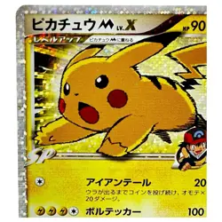 Pokemon card Pikachu M LV.X 043/Dpt-P Promo 2009 Pokemon Tcg Japanese - Image 4
