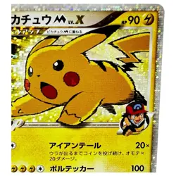 Pokemon card Pikachu M LV.X 043/Dpt-P Promo 2009 Pokemon Tcg Japanese - Image 5