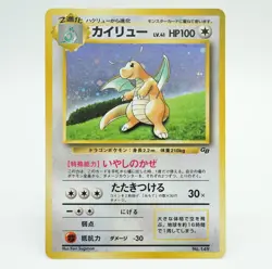 Dragonite GB Game Boy Promo No.149 Holo Japanese Pokemon Card 47A - Image 1