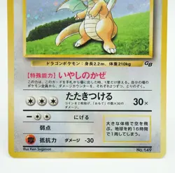 Dragonite GB Game Boy Promo No.149 Holo Japanese Pokemon Card 47A - Image 4