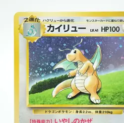 Dragonite GB Game Boy Promo No.149 Holo Japanese Pokemon Card 47A - Image 5