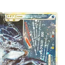 Lugia Legend 029/070 & 030/070 L1 Soul Silver 2009 Pokemon Card Japanese 63B - Image 4