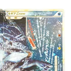 Lugia Legend 029/070 & 030/070 L1 Soul Silver 2009 Pokemon Card Japanese 63B - Image 5
