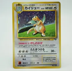 Dragonite GB Game Boy Promo No.149 Holo Japanese Pokemon Card 74J - Image 1