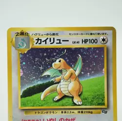 Dragonite GB Game Boy Promo No.149 Holo Japanese Pokemon Card 74J - Image 3