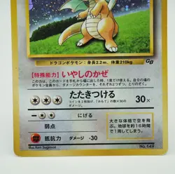 Dragonite GB Game Boy Promo No.149 Holo Japanese Pokemon Card 74J - Image 4