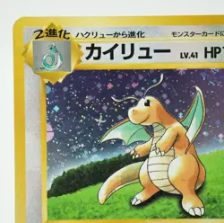 Dragonite GB Game Boy Promo No.149 Holo Japanese Pokemon Card 74J - Image 5