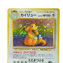 Dragonite GB Game Boy Promo ＆ Fossil Set No. 149 Japanese Horo Pokemon Card 107O - Image 3