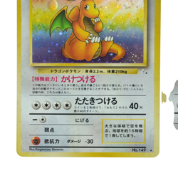 Dragonite GB Game Boy Promo ＆ Fossil Set No. 149 Japanese Horo Pokemon Card 107O - Image 4