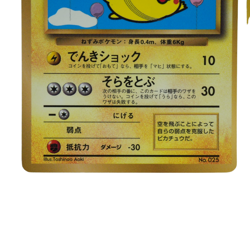 Flying Pikachu Plane On Right Pokemon Card Japanese No.025 ANA Promo 2 set 131U - Image 4