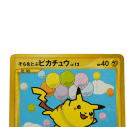 Flying Pikachu Plane On Right Pokemon Card Japanese No.025 ANA Promo 2 set 131U - Image 5