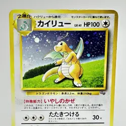 Dragonite GB Game Boy Promo No.149 Holo Japanese Pokemon Card 43A - Image 1