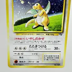 Dragonite GB Game Boy Promo No.149 Holo Japanese Pokemon Card 43A - Image 2