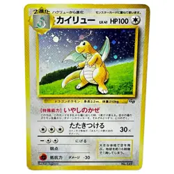Dragonite GB Game Boy Promo No.149 Holo Japanese Pokemon Card 43A - Image 3