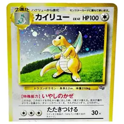 Dragonite GB Game Boy Promo No.149 Holo Japanese Pokemon Card 43A - Image 4