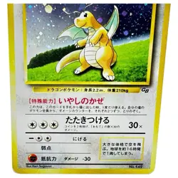 Dragonite GB Game Boy Promo No.149 Holo Japanese Pokemon Card 43A - Image 5