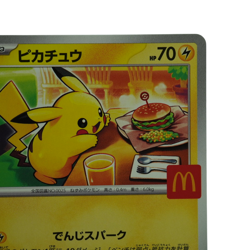 Raichu No.026 Intro Pack Bulbasaur McDonald’s Pikachu Japanese Pokemon card 138 - Image 5