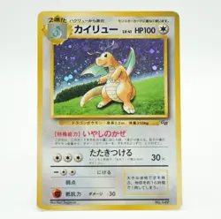 Dragonite GB Game Boy Promo No.149 Holo Japanese Pokemon Card 66D - Image 1