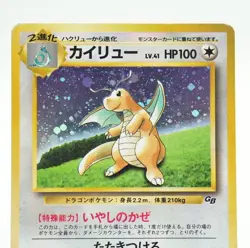 Dragonite GB Game Boy Promo No.149 Holo Japanese Pokemon Card 66D - Image 3