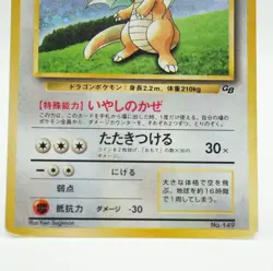 Dragonite GB Game Boy Promo No.149 Holo Japanese Pokemon Card 66D - Image 4
