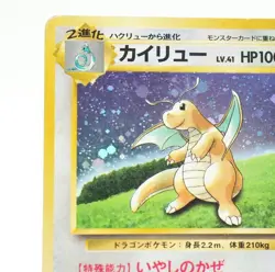 Dragonite GB Game Boy Promo No.149 Holo Japanese Pokemon Card 66D - Image 5