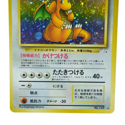 Dragonite GB Game Boy Promo ＆ Fossil Set No. 149 Japanese Horo Pokemon Card 88RR - Image 4