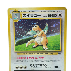 Dragonite GB Game Boy Promo ＆ Fossil Set No. 149 Japanese Horo Pokemon Card 88RR - Image 5