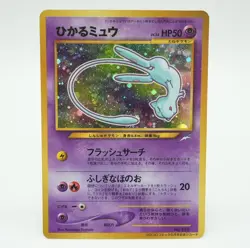Shining Mew No.151 Coro Coro Limited Promo Holo Pokemon Card Japan 60FGU - Image 1