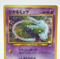 Shining Mew No.151 Coro Coro Limited Promo Holo Pokemon Card Japan 60FGU - Image 4