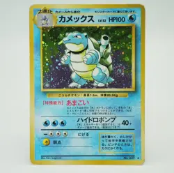 Blastoise Holo Base Set 009 Japanese Pokemon Card 1996 73S - Image 1