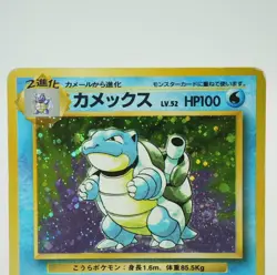 Blastoise Holo Base Set 009 Japanese Pokemon Card 1996 73S - Image 3