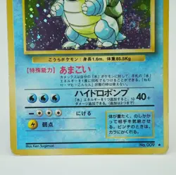 Blastoise Holo Base Set 009 Japanese Pokemon Card 1996 73S - Image 4