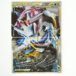 Pokemon Card Palkia & Dialga LEGEND 072/080 073/080 Japanese 2010 1st Edition 52 - Image 1