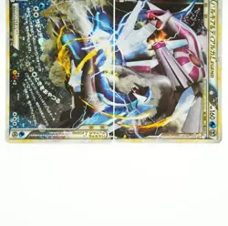 Pokemon Card Palkia & Dialga LEGEND 072/080 073/080 Japanese 2010 1st Edition 52 - Image 4