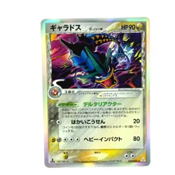 Gyarados Delta 024/052 Holon Phantoms 2006 1st ED Pokemon Card 139R - Image 1