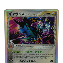 Gyarados Delta 024/052 Holon Phantoms 2006 1st ED Pokemon Card 139R - Image 4