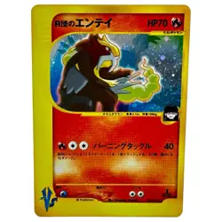 Rocket's Entei 095/141 VS Series 1st Edition Holo 2001 Japanese Pokemon Card 40 - Image 1