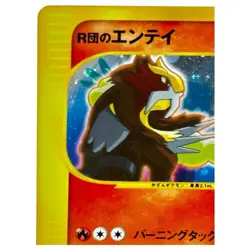 Rocket's Entei 095/141 VS Series 1st Edition Holo 2001 Japanese Pokemon Card 40 - Image 4