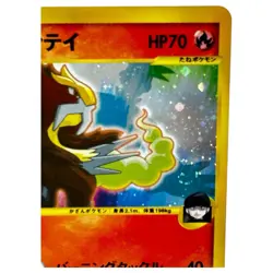 Rocket's Entei 095/141 VS Series 1st Edition Holo 2001 Japanese Pokemon Card 40 - Image 5