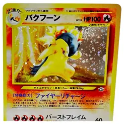 Typhlosion Pokemon Card Neo Genesis Rare No157 Card Japanese holo swirl＆cross19 - Image 2
