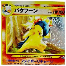 Typhlosion Pokemon Card Neo Genesis Rare No157 Card Japanese holo swirl＆cross19 - Image 3