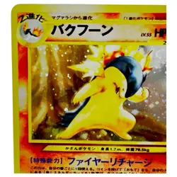 Typhlosion Pokemon Card Neo Genesis Rare No157 Card Japanese holo swirl＆cross19 - Image 4