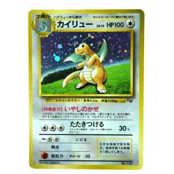Dragonite GB Game Boy Promo No.149 Holo Excellent Japanese Pokemon Card 144G - Image 1