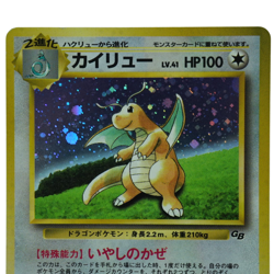 Dragonite GB Game Boy Promo No.149 Holo Excellent Japanese Pokemon Card 144G - Image 3