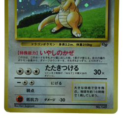 Dragonite GB Game Boy Promo No.149 Holo Excellent Japanese Pokemon Card 144G - Image 4