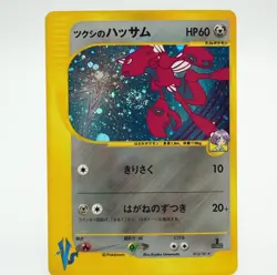 Bugsy's Scizor 013/141 VS 1st ed Holo Japanese Pokemon Card 81Y - Image 1
