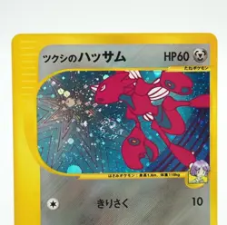 Bugsy's Scizor 013/141 VS 1st ed Holo Japanese Pokemon Card 81Y - Image 3
