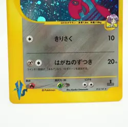 Bugsy's Scizor 013/141 VS 1st ed Holo Japanese Pokemon Card 81Y - Image 4