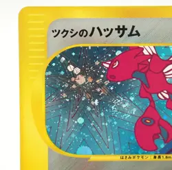 Bugsy's Scizor 013/141 VS 1st ed Holo Japanese Pokemon Card 81Y - Image 5