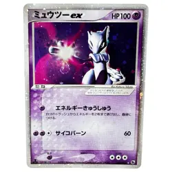 Mewtwo ex Pokemon Card Japanese 026/055 Expansion Pack 2003 Holo 32F - Image 1